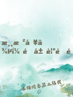 游戲入侵：開局覺醒雙天賦！